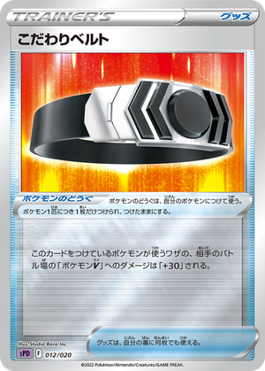 Choice Belt card image
