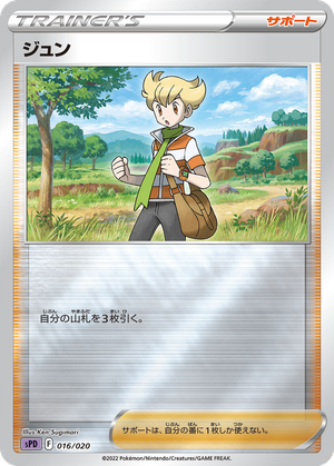 Barry card image