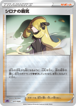 Cynthia's Ambition card image