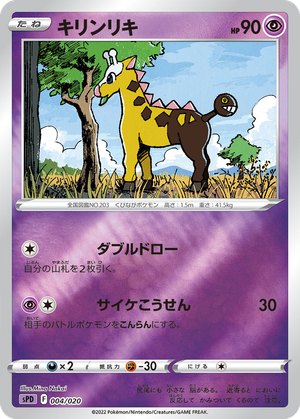 Girafarig card image