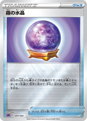 Fog Crystal card image