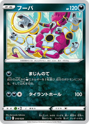 Hoopa card image