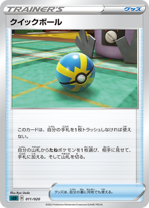 Quick Ball card image
