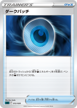 Dark Patch card image