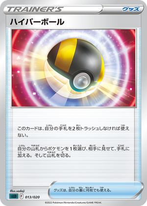 Ultra Ball card image