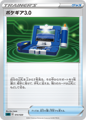 Pokégear 3.0 card image