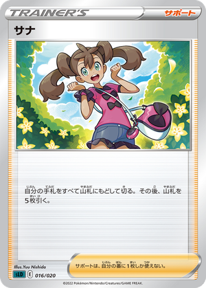 Shauna card image