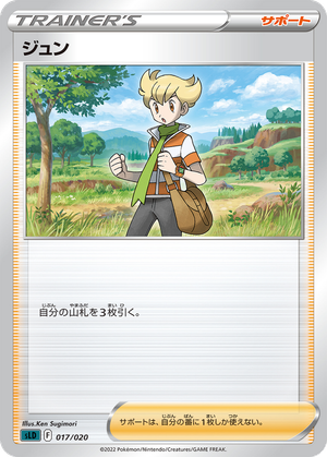 Barry card image