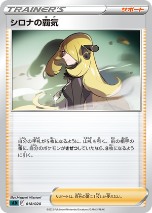 Cynthia's Ambition card image