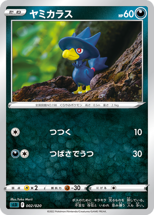 Murkrow card image