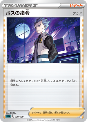 Boss's Orders (Cyrus) card image