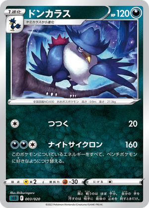 Honchkrow card image