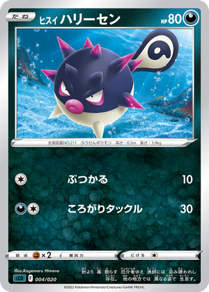 Hisuian Qwilfish card image