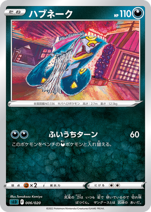 Seviper card image