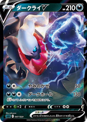 Darkrai V card image