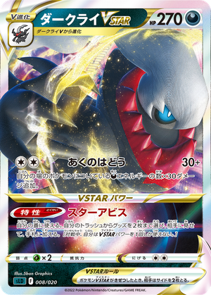 Darkrai VSTAR card image