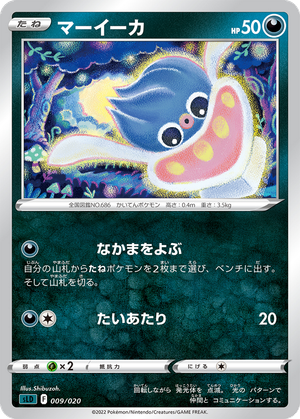 Inkay card image
