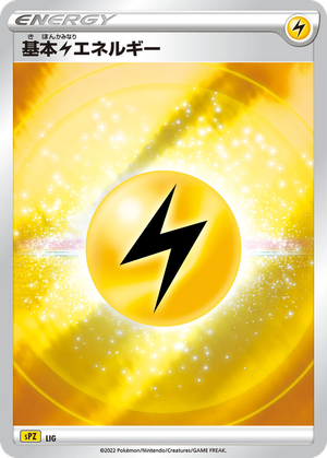 Lightning Energy card image