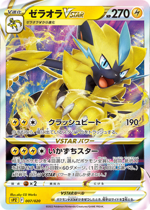 Zeraora VSTAR card image