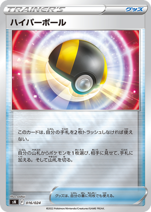 Ultra Ball card image