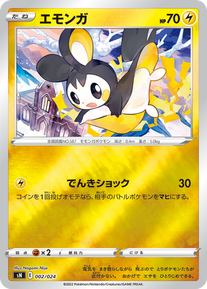 Emolga card image