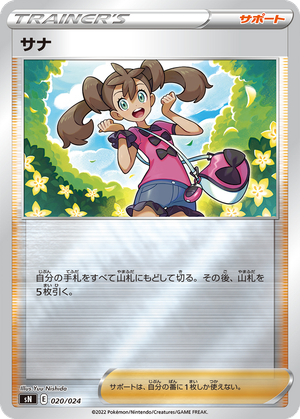 Shauna card image
