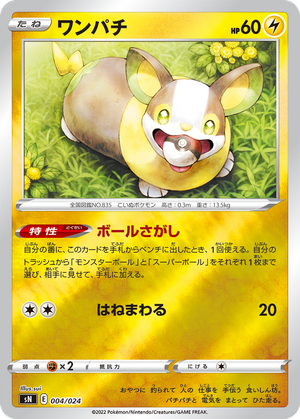 Yamper card image