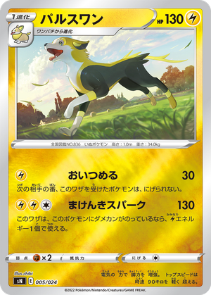 Boltund card image