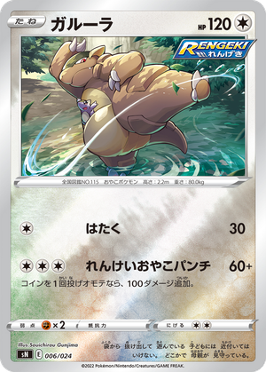 Kangaskhan card image