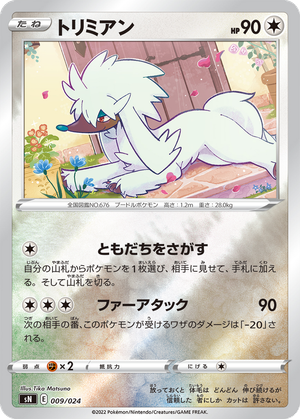 Furfrou card image