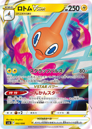 Rotom VSTAR card image