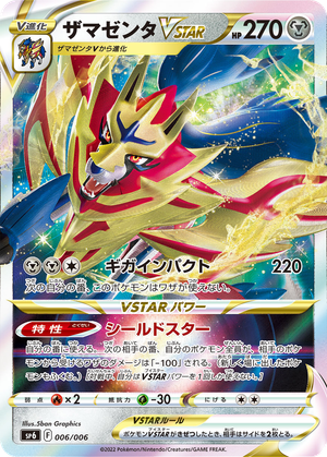 Zamazenta VSTAR card image