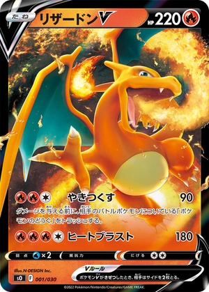 Charizard V card image