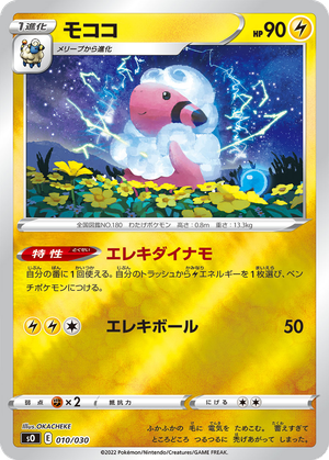 Flaaffy card image