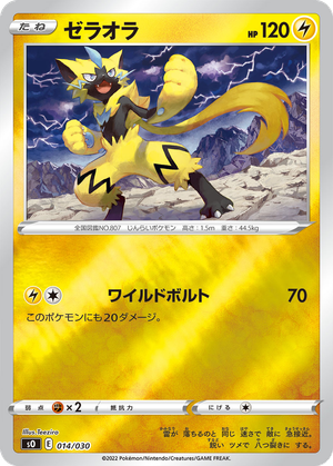 Zeraora card image