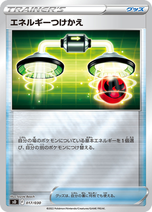 Energy Switch card image