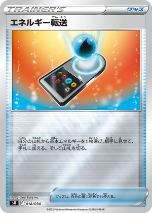 Energy Search card image