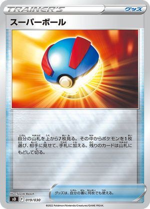 Great Ball card image