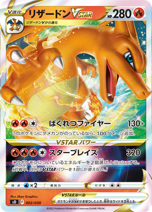 Charizard VSTAR card image