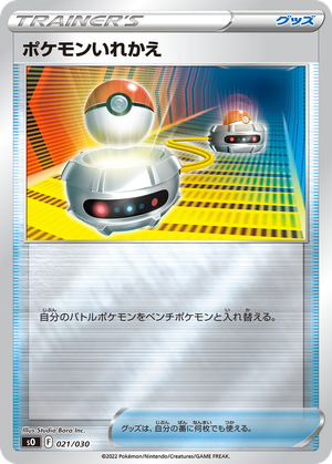 Switch card image
