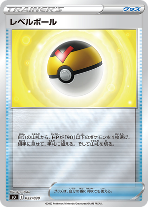 Level Ball card image