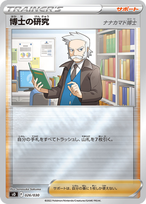Professor's Research (Professor Rowan) card image