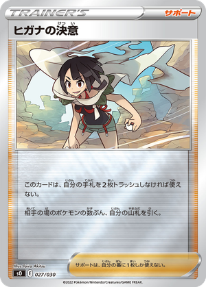 Zinnia's Resolve card image