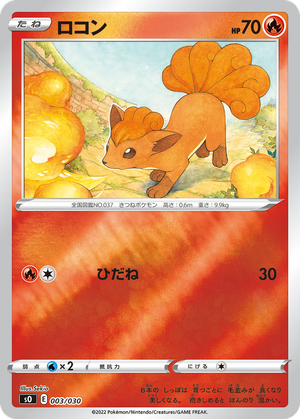 Vulpix card image
