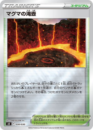 Magma Basin card image
