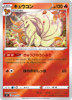 Ninetales card image