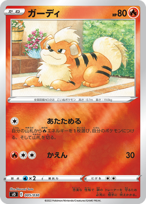 Growlithe card image