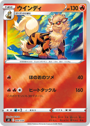 Arcanine card image