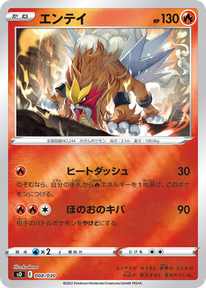 Entei card image