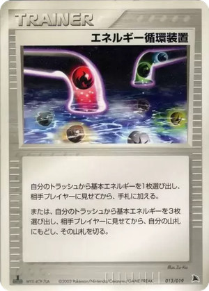 Energy Recycle System card image
